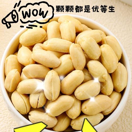 好吃不怕腻【花生姑娘脱油花生】🥜真·酥脆不油腻！粒粒饱满精选 🏆好原料，好工艺，好口感，好好吃！香气浓郁！ 商品图3