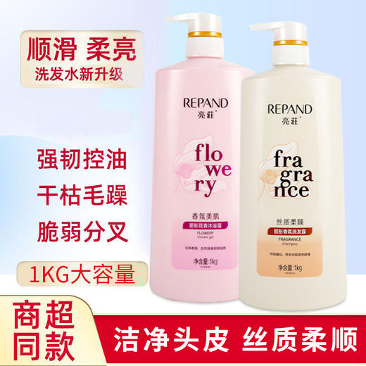 洗发水沐浴露二合一控油补水柔顺洗发露大容量洗头膏套装厂家批发 商品图0