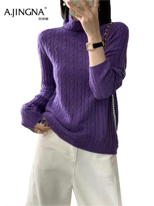 【复古绞花】阿菁娜冬季新款复古绞花羊毛衫100%绵羊毛坑条肌理立体绞花 高领显瘦F30D302015 商品图0