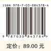 心血管疾病诊疗新技术精准护理 商品缩略图4