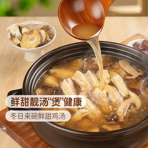 MM 山姆 168清远鸡切块 985g（清鸡汤（复合调味料）*70g+牛肝菌松茸（食用菌包）*15g） 商品图4