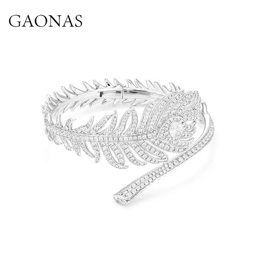GAONAS高纳仕  羽毛高定贵气白色手镯11670SW 商品图0