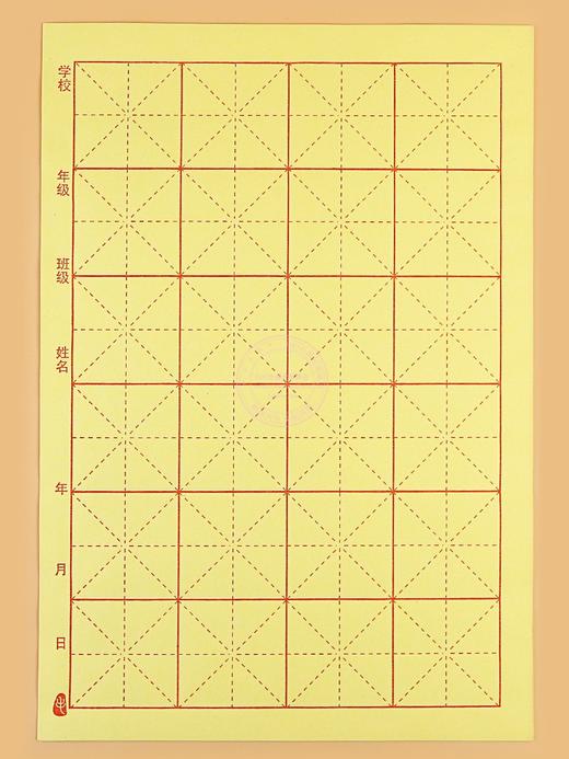 APY90703晨光书法练习用纸小学生书法练字毛笔字练习纸-米字格15格规格自选 商品图1