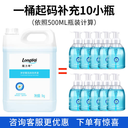 洋甘菊洗手液清香大桶酒店足浴商用补充泡沫型按压家用厂家批发 商品图3