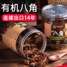 富宁八角 有机种植大料茴香 云南文山特产