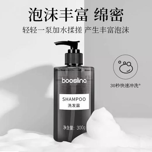 星级酒店洗护套装300ml大瓶洗发水沐浴露护发素 宾馆浴场民宿专用 商品图1