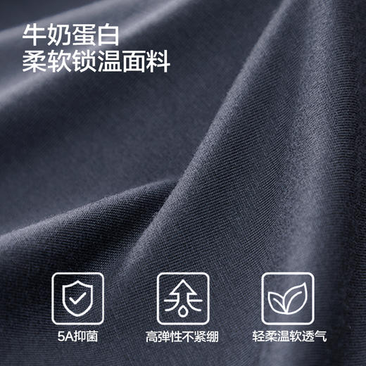 YXKISSY氧心牛奶蛋白男士保暖套装 商品图3