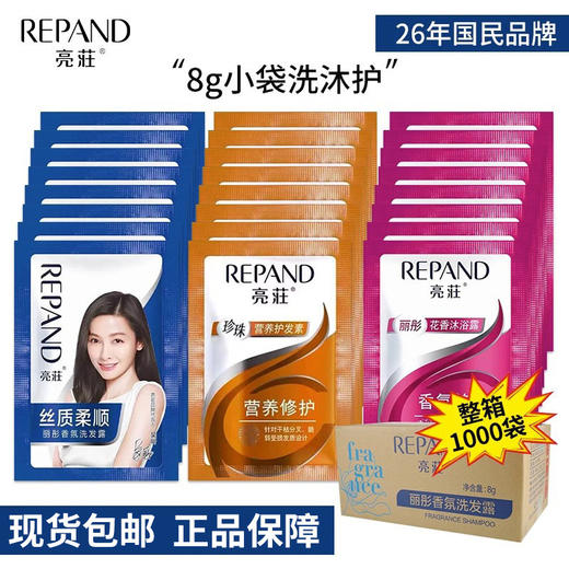 亮莊一次性小袋装洗发水沐浴露酒店宾馆民宿用洗头膏沐浴液批发 商品图0