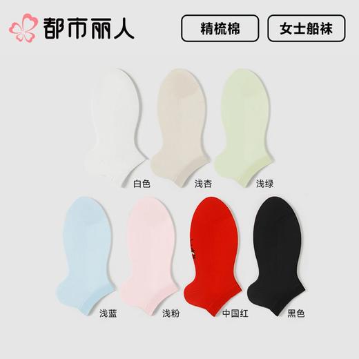 都市丽人袜子中厚精梳棉袜子船袜简约生活袜子3双装LCCZD9 商品图0