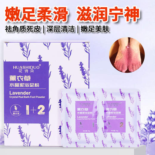 牛奶玫瑰薰衣草泡脚水晶泥泡脚粉澡泥二合一足浴店足疗店用品批发 商品图2