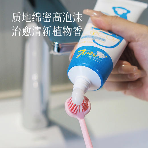 】【2支减5元】【让牙齿白起来 升级白白牙膏】 刷牙更干净 非洲猴面包树成分【中英版混发】湖州仓 商品图1