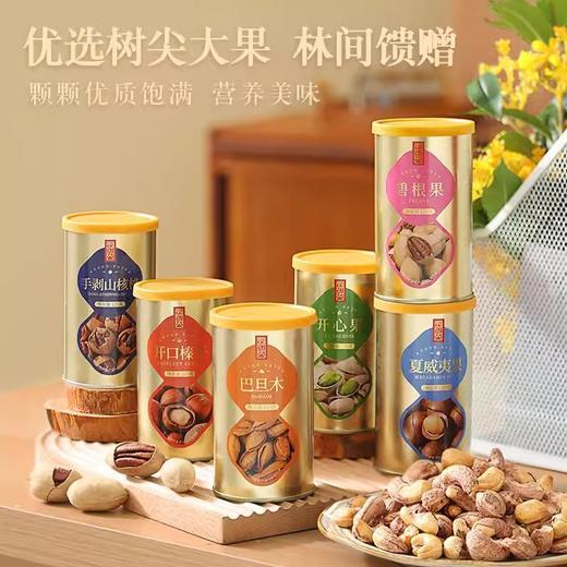 【纯坚果零食干果炒货】年货大礼包 送礼品混合坚果8罐装礼盒装 商品图3