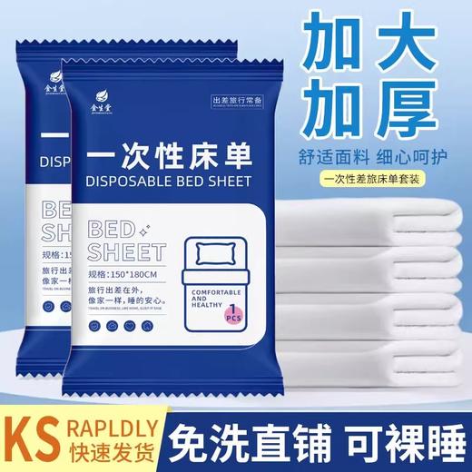 独立包装一次性床单医用美容院防水防油旅行酒店被罩被套隔尿床垫 商品图1