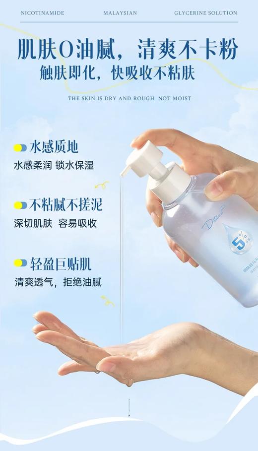 两瓶装 韩伦美羽 马来西亚维e甘油300ml 护肤保湿补水脸面部专用妆前打底锁水滋润身体乳温和不刺激 商品图3