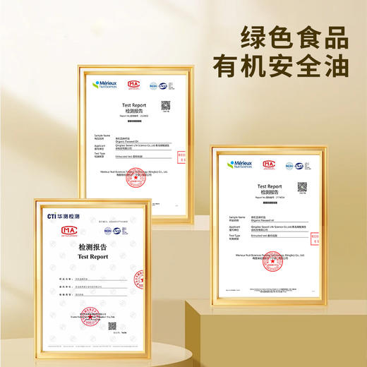【高端有机亚麻籽油】来自新疆的有机健康油 低温冷榨 亚麻酸含量高 润养全家人肠胃 500ml/瓶 商品图3