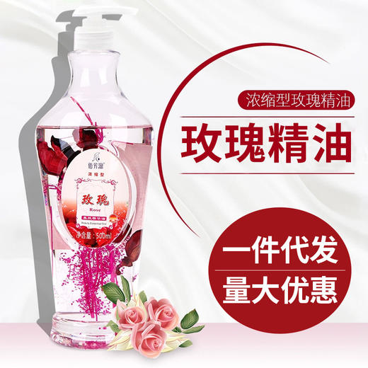 身体按摩精油刮痧推拿开背玫瑰花瓣润肤油美容院按摩SPA足浴专用 商品图0