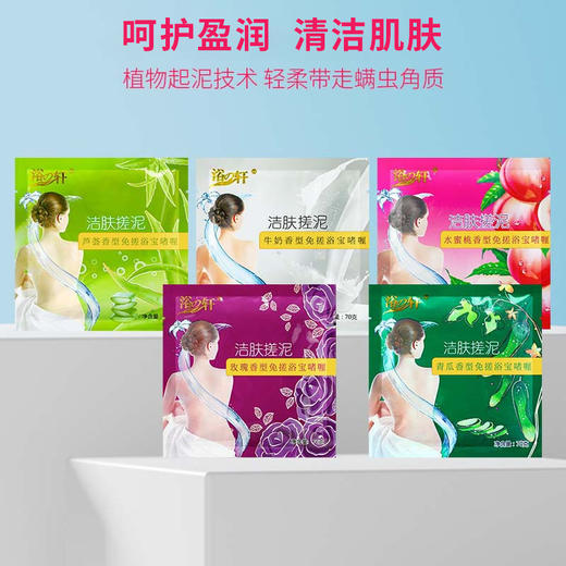 浴轩袋装搓泥宝搓澡泥男女通用全身体去角质澡堂浴场专用美肤浴宝 商品图3