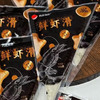大洋世家鲜虾滑，3040规格南美白对虾，个大肉紧，Q 弹加倍【G】 商品缩略图1