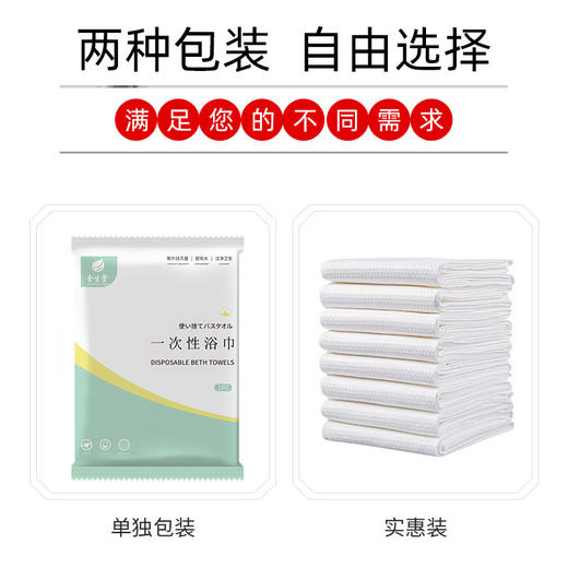 散装一次性浴巾干旅行单独包装加大加厚酒店美容院一次性洗澡巾 商品图2