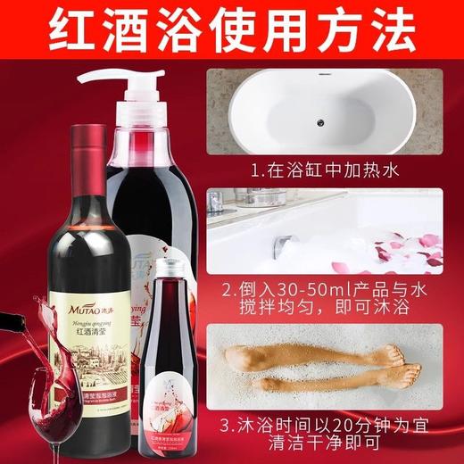 瓶装红酒玫瑰牛奶泡泡浴泡澡玫瑰红酒洗浴沐浴露浴液泡泡浴液批发 商品图3