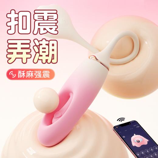 【女用器具】谜姬 心悦跳蛋 震动 镂空拍打【控价产品】 商品图0