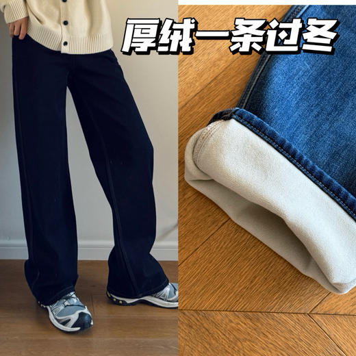 1577姐妹款--显瘦遮胯加绒窄管直筒拖地裤牛仔裤【包邮+三天无理由退换】 商品图0