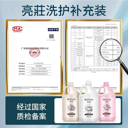 亮荘大桶洗发水沐浴露二合一补充装酒店民宿发廊美发理发店洗发水 商品图1