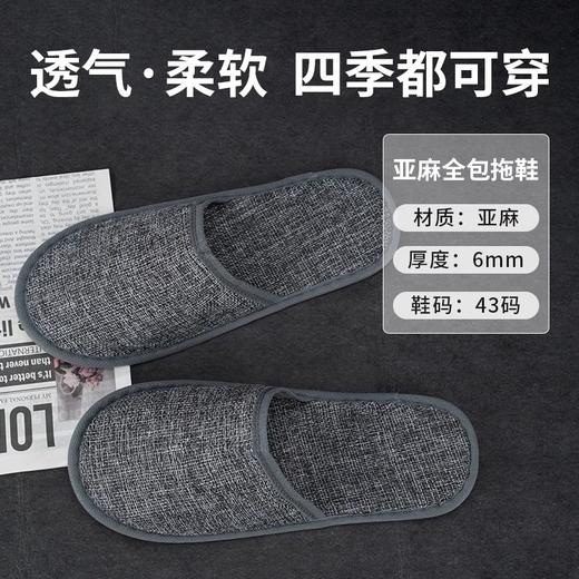 星级酒店一次性亚麻棉麻拖鞋夏季专用大码防滑宾馆民宿批发logo 商品图3