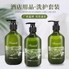 酒店大瓶洗发水沐浴露500ml香氛洗头膏客房酒店民宿洗漱套装批发 商品缩略图2