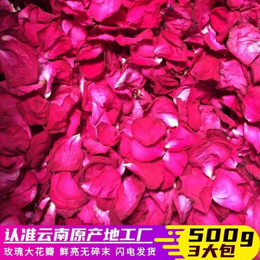 玫瑰泡澡花瓣云南自然干花瓣牛奶泡泡浴嫩白温泉浴缸泡脚足浴用 商品图1