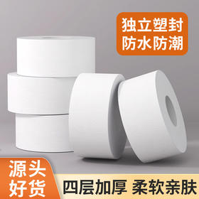 酒店专用大盘纸800g整箱批发卷纸大量批大卷纸厕所卫生纸商务专用