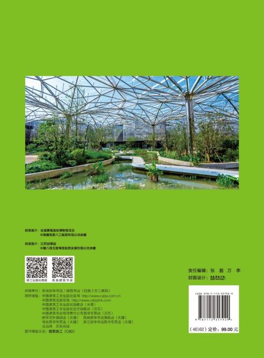 江苏土木建筑科技成果奖集锦（2025） 商品图1