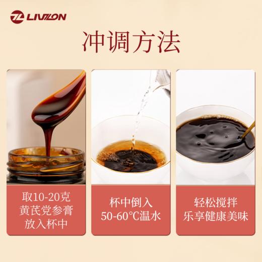 ³ 【丽珠药业黄芪党参膏】黄芪+党参+阿胶+枸杞等 200g/瓶 10袋/盒XN03-SD-LZ 商品图4