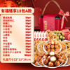 心选丨【有福桶享坚果礼盒】年货食品炒货干果零食大礼包 礼品新年送礼走亲戚  零食 商品缩略图5