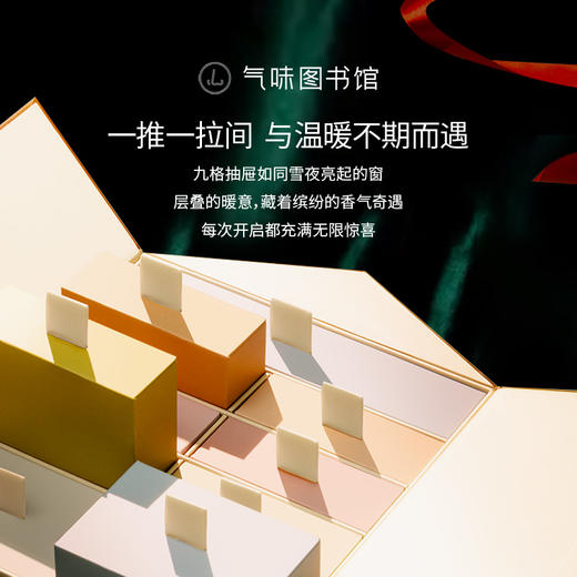 【冬夜颂歌】气味图书馆节日限定香氛礼盒凉白开礼盒/大西洋礼盒/初熟茉莉礼盒 商品图1