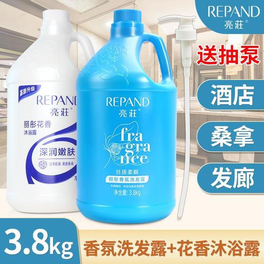 亮莊正品酒店宾馆理发店专用洗发水沐浴露二合一大桶40斤补充装 商品图3