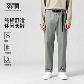 圣得西休闲松紧纯棉长裤2025年冬季男新款垂顺版型通勤百搭休闲裤