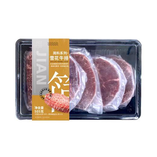 潮香村505g简料系列雪花牛排 商品图0