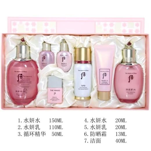 【领20元券再下单】韩国 whoo后 拱辰享水妍水乳套装 保湿补水亮白 到27年4-6月 版本随机 保税区包邮直发 商品图2