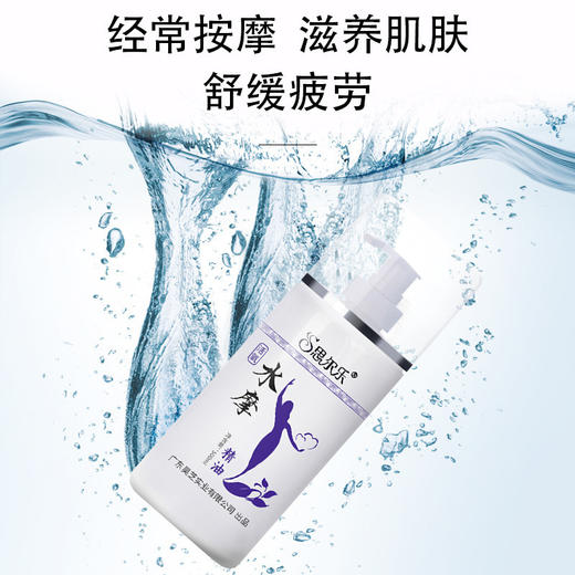 思尔乐按摩水摩油免洗身体按摩油美容院会所spa专用滋养现货批发 商品图1