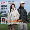 回力三合一冲锋夹克男女情侣款2025新款秋季户外防风防雨保暖外套 商品缩略图0