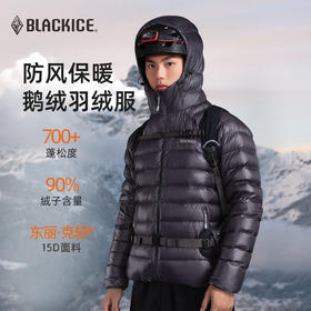 【700蓬 鹅绒新品】黑冰新品户外天权排骨内胆连帽轻量700蓬鹅绒羽绒服男8518