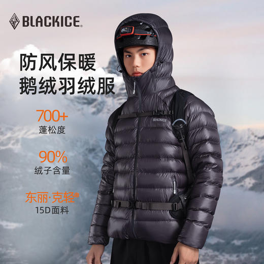 【700蓬 鹅绒新品】黑冰新品户外天权排骨内胆连帽轻量700蓬鹅绒羽绒服男8518 商品图0