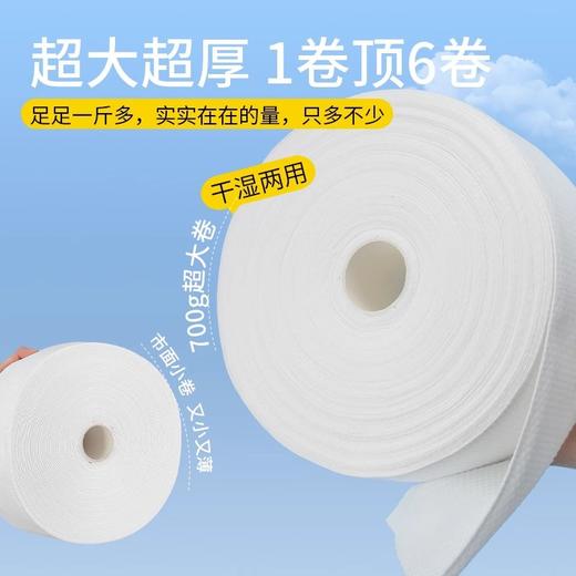 一次性洗脸巾大盘卷美容院专用面巾纸洁面巾卷筒式珍珠纹加厚批发 商品图1