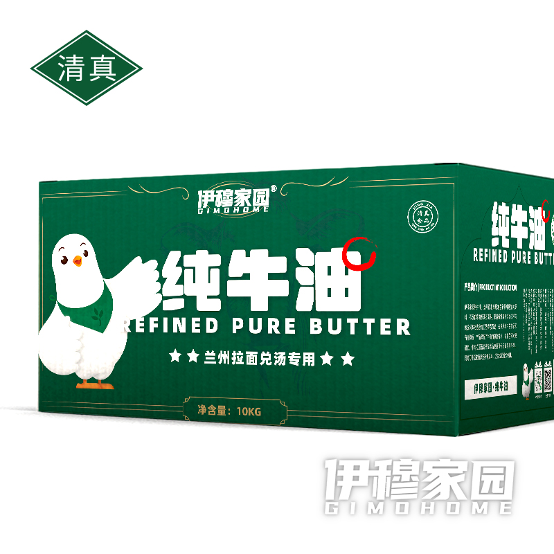 伊穆家园·纯牛油宁夏生产清真放心