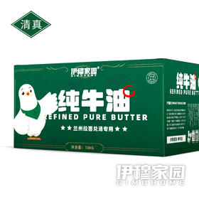 伊穆家园·纯牛油宁夏生产清真放心