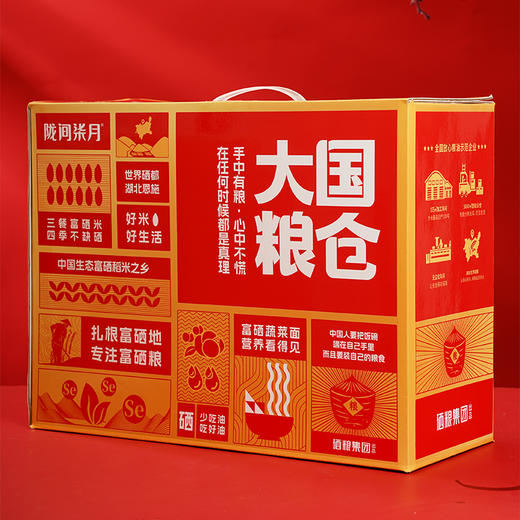 陇间柒月大国粮仓C1·米面粮油礼盒 3.7kg+1.8L 商品图1