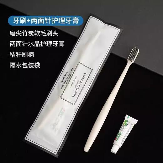 高档洗漱用品星级酒店一次性洗漱用品套装全套一次性牙刷牙膏批发 商品图2