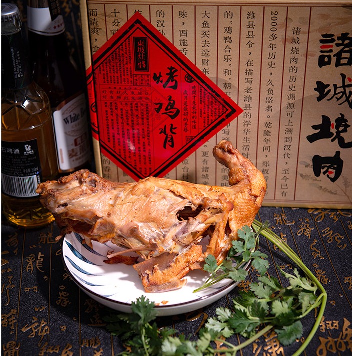 限时活动买三赠一！【特色美食丨东坡山东诸城特色烤鸡背300g*3只】山东名吃“诸城烧烤”之一，腌煮晾熏烤多道匠心工序，精选优质上等配料，不加防腐剂，现做产品下单不支持拦截退款！