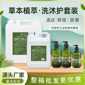 酒店大瓶洗发水沐浴露500ml香氛洗头膏客房酒店民宿洗漱套装批发